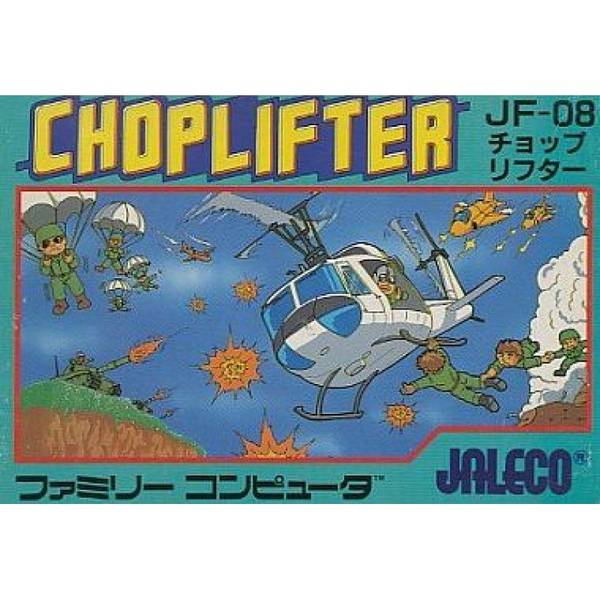 救援直昇機 / 超級直升機