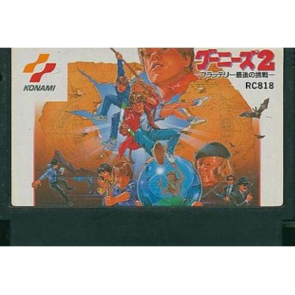 七寶奇謀2：弗雷泰利最後的挑戰 (無書盒)