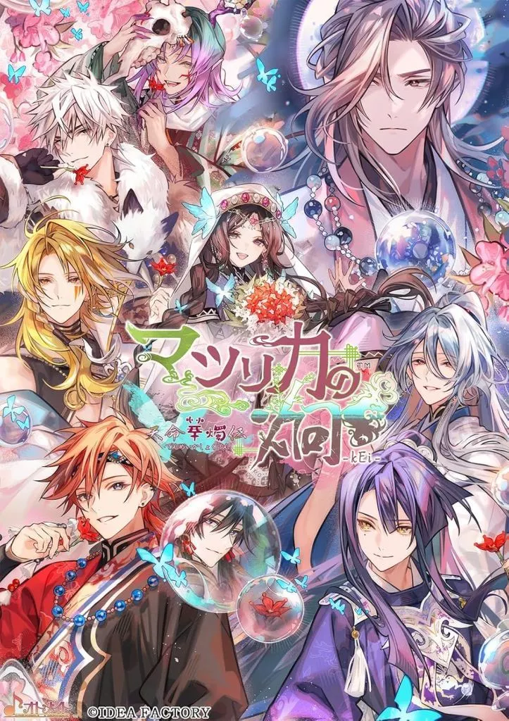 茉莉花之炯 天命華燭傳