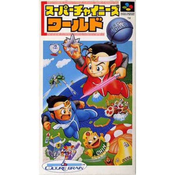 超級中國人世界