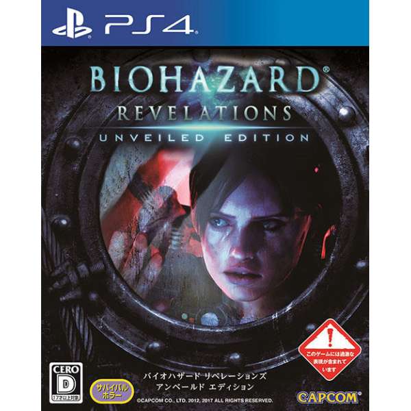 惡靈古堡：啟示