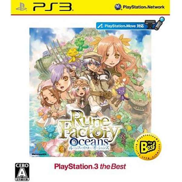 符文工廠 藍海奇緣 Best版