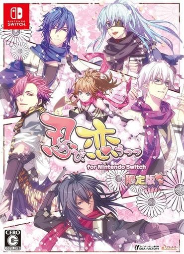 戀愛忍法帖 for Nintendo Switch 初回限定版
