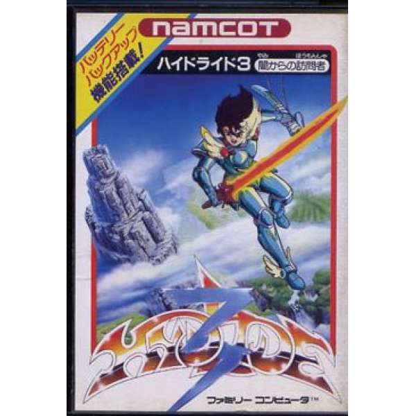 夢幻仙境3：來自黑闇的訪問者