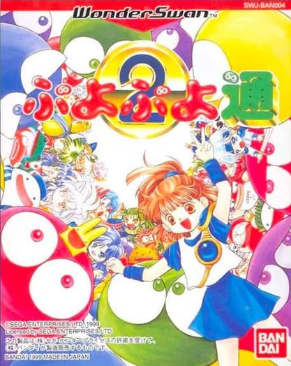 Puyo Puyo 2