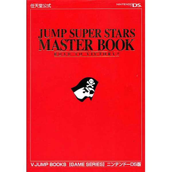 DS JUMP 超級群星會