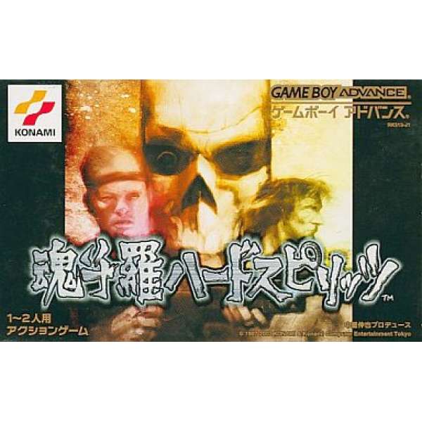 魂斗羅HaedSpirits