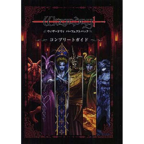 PS3 辟邪除妖 完全包 完美攻略