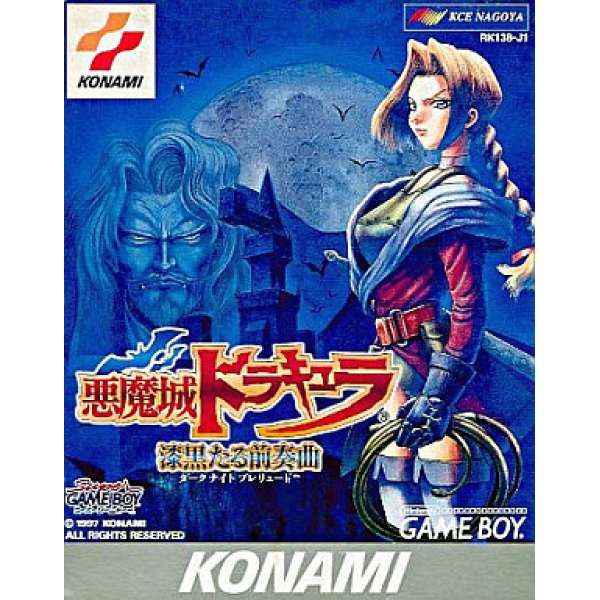 惡魔城 漆黑前奏曲