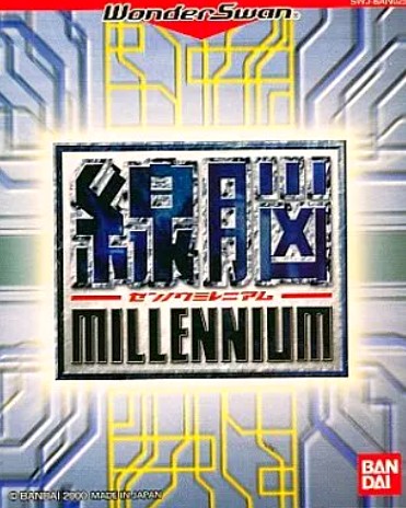 線脳 MILLENIUM