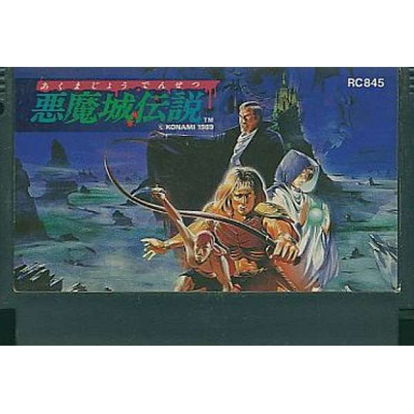 惡魔城傳說 (無書盒)