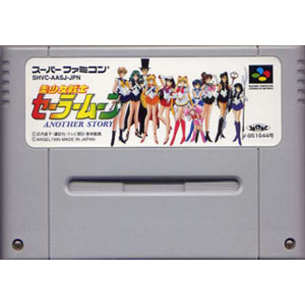 美少女戰士 Another Story