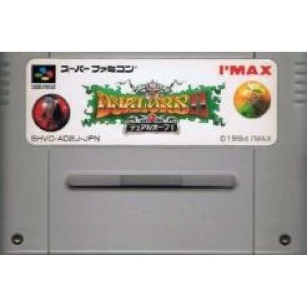 聖靈珠傳說2 (無書盒)