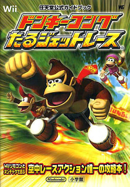 大金剛 噴射木桶賽 任天堂官方攻略