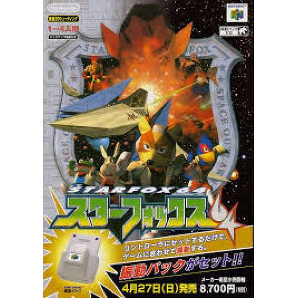 星戰火狐64 (振動器付)