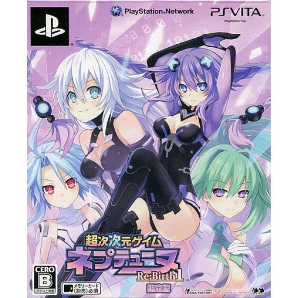 超次次元戰記 戰機少女 Re;Birth1