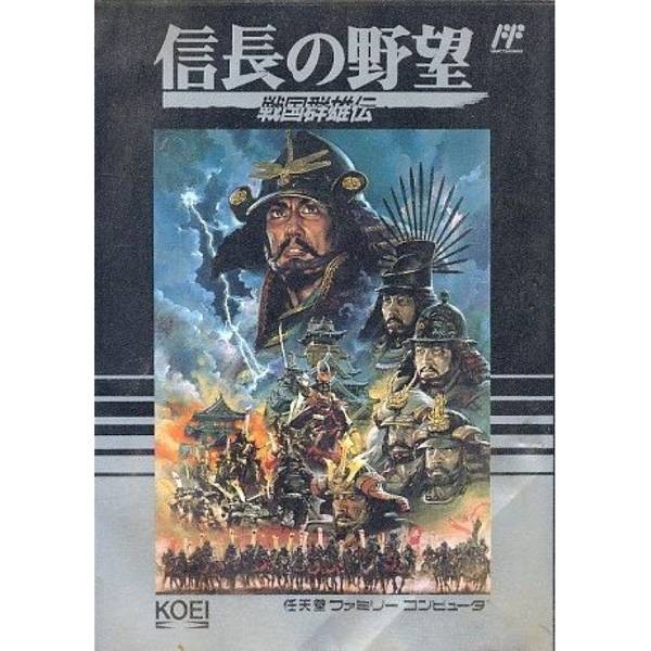 信長之野望：戰國群雄傳