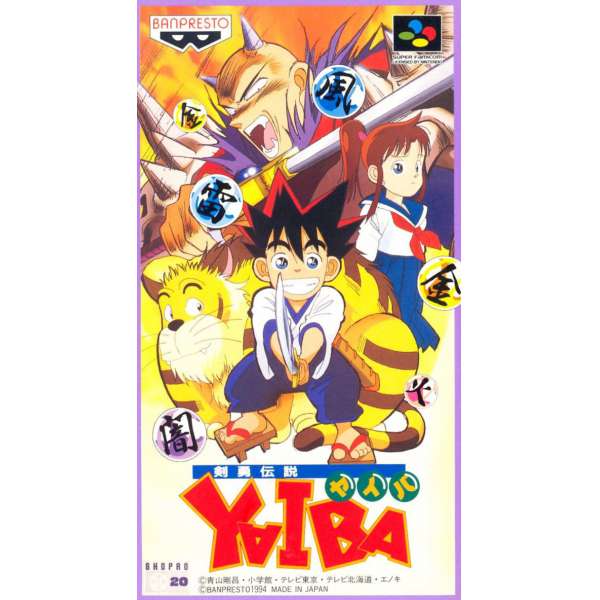 城市風雲兒 劍勇傳說 (九龍珠)