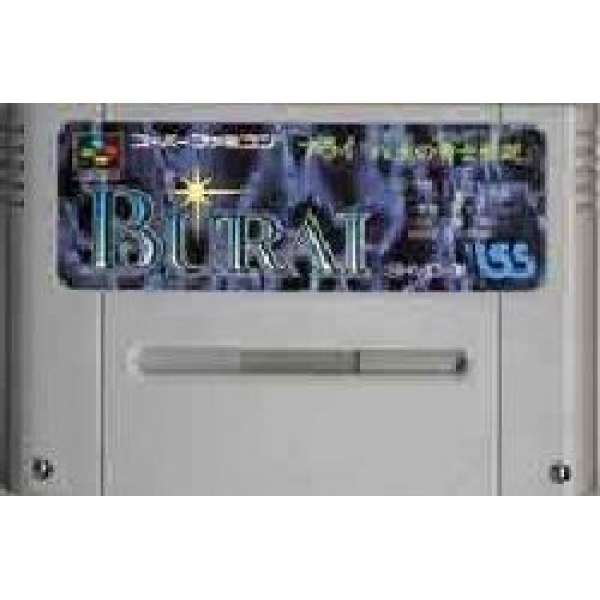 Burai 八玉勇士傳說 (無書盒)