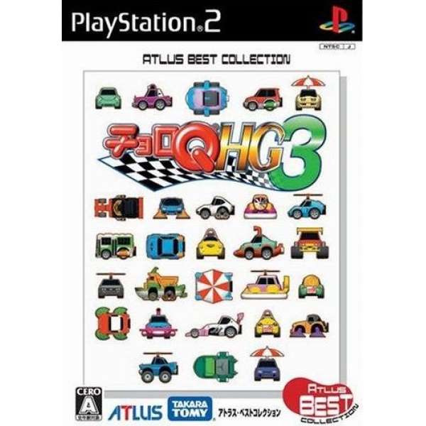 可愛賽車 HG3 廉価版