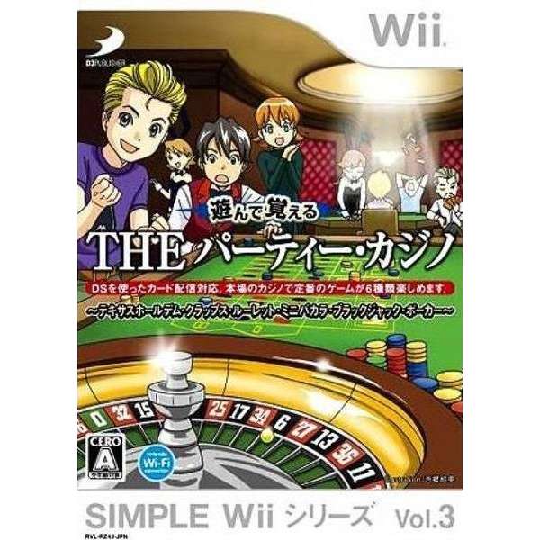 SIMPLE Wii系列 Vol.3 邊玩邊學 THE 派對賭場～德州梭哈・雙骰・輪盤・迷你百家樂・21點・撲克～