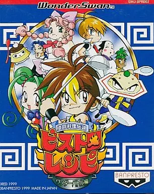 格闘料理伝説ビストロレシピワンダーバトル編