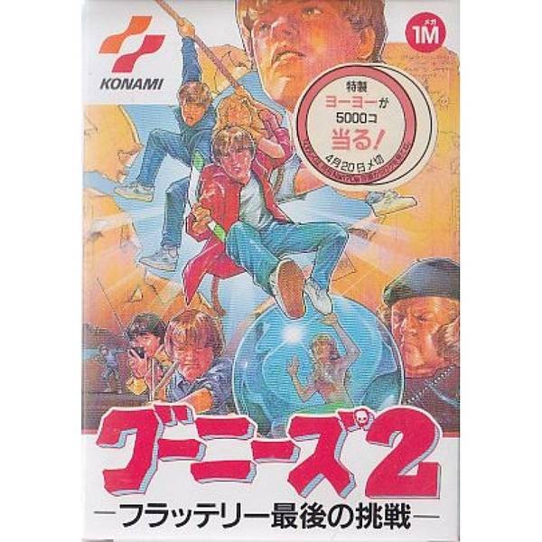 七寶奇謀2：弗雷泰利最後的挑戰