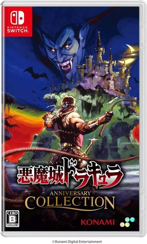 惡魔城週年慶合輯