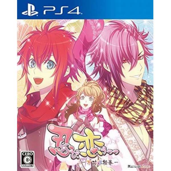 戀愛忍法帖―萬花彩繪卷―