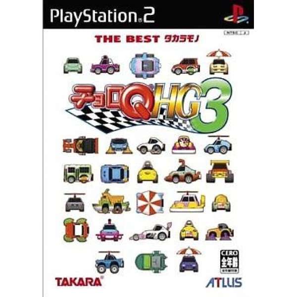可愛賽車 HG3 Best版