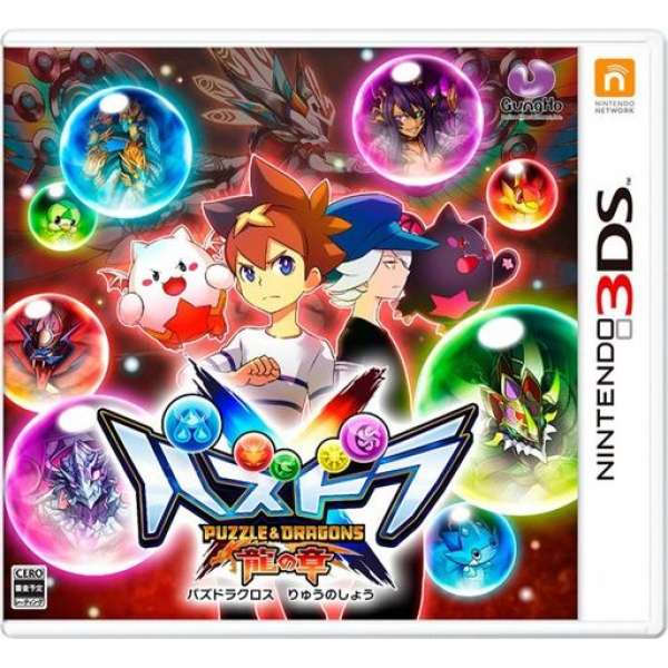 龍族拼圖 X 龍之章