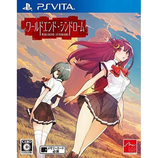 世界終末症候群