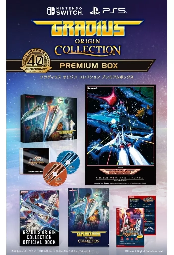 宇宙巡航艦 起源精選輯 特裝版