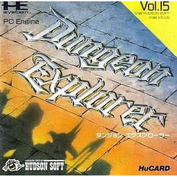 魔洞戰記 / 魔洞歷險記