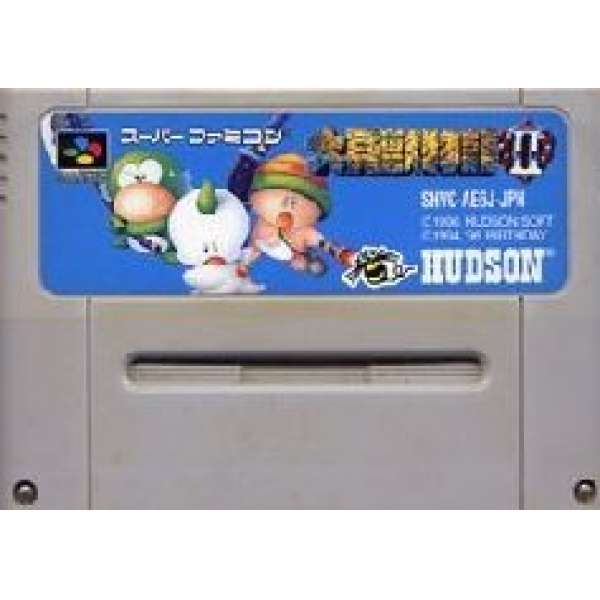 大貝獸物語2 (無書盒)