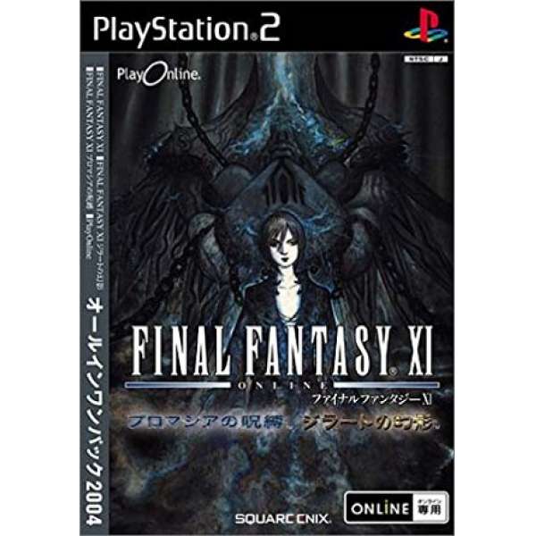 太空戰士XI 2004 合輯