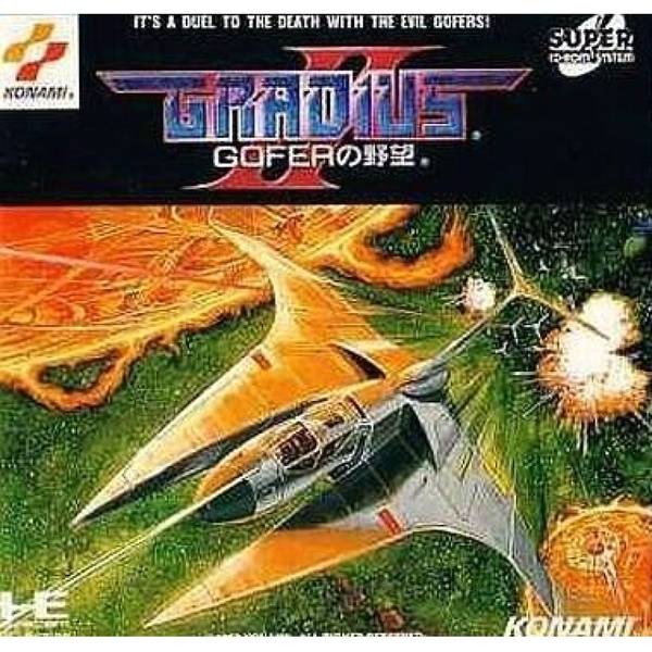 宇宙巡航艦2 (無書盒)