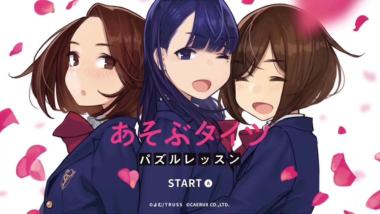 絲襪遊戲 益智課程