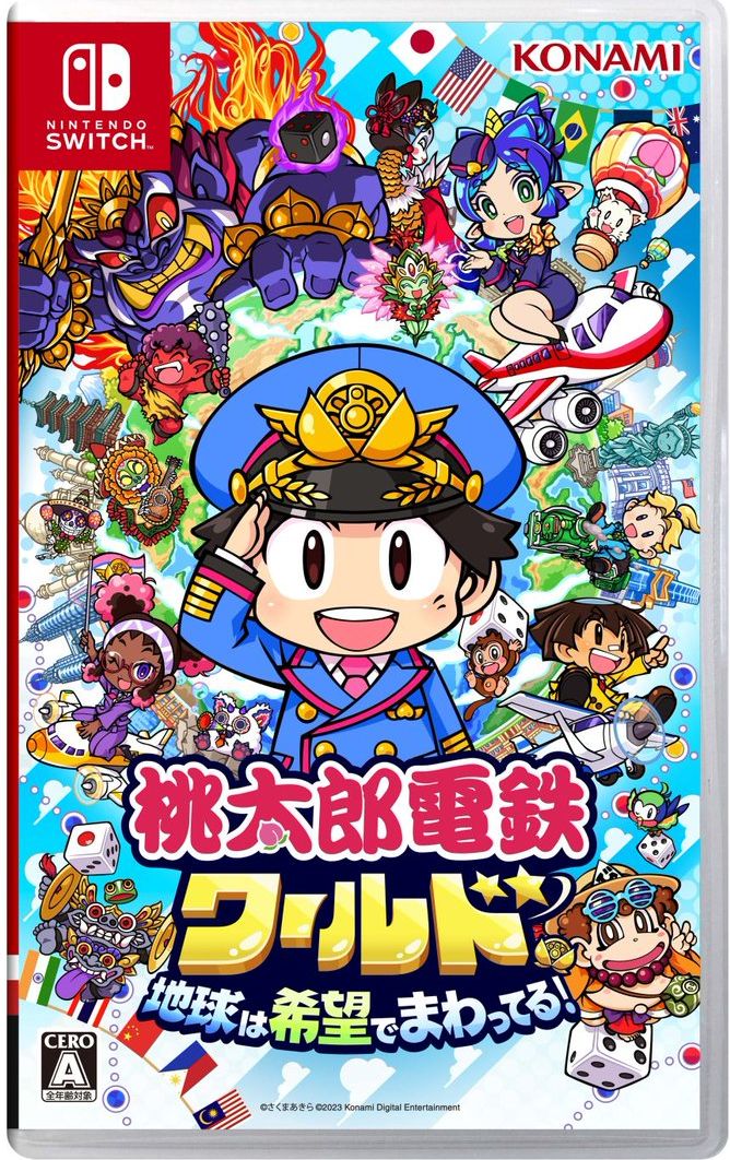 桃太郎電鐵世界～地球圍繞著希望轉動