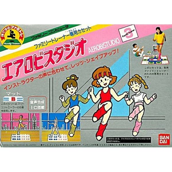 家庭訓練機03：韻律體操中心