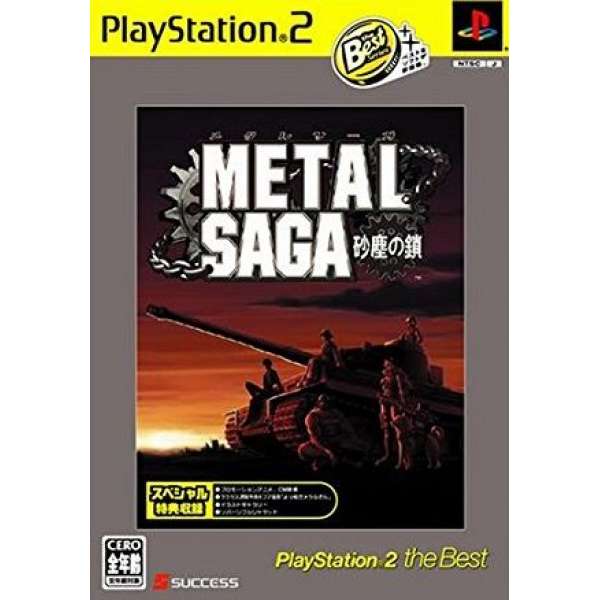 坦克傳說 砂塵之鎖 Best版