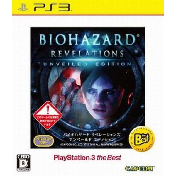 惡靈古堡：啟示 UE版 PS3 the Best