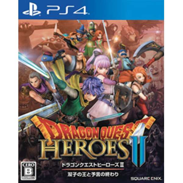 勇者鬥惡龍 英雄集結 II 雙子之王與預言的終焉