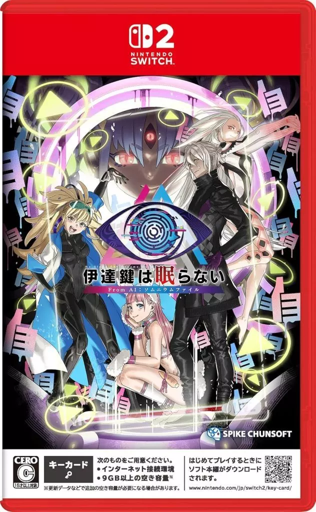 無法成眠的伊達鍵 - From AI：夢境檔案