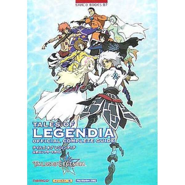 PS2 時空幻境 遺跡傳奇 官方攻略