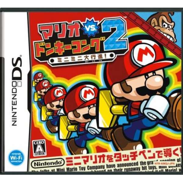 瑪利歐vs.大金剛 2 迷你瑪莉歐向前走