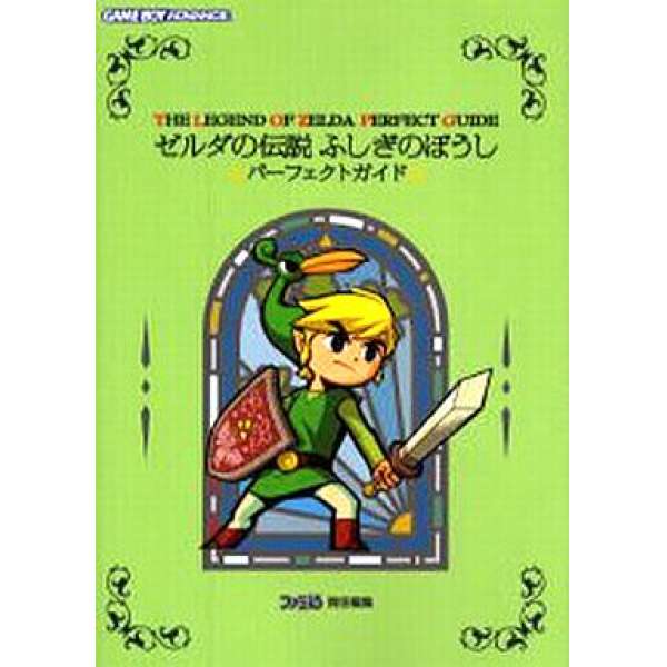 GBA 薩爾達傳說：不可思議的帽子 完美指南