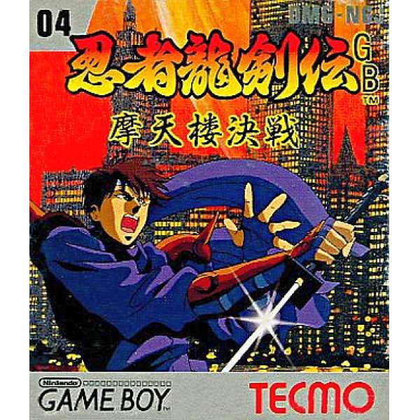 忍者龍劍傳GB 摩天樓決戰