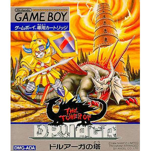 迷宮塔/龍之塔/德魯亞加之塔