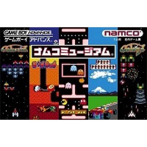 NAMCO 博物館